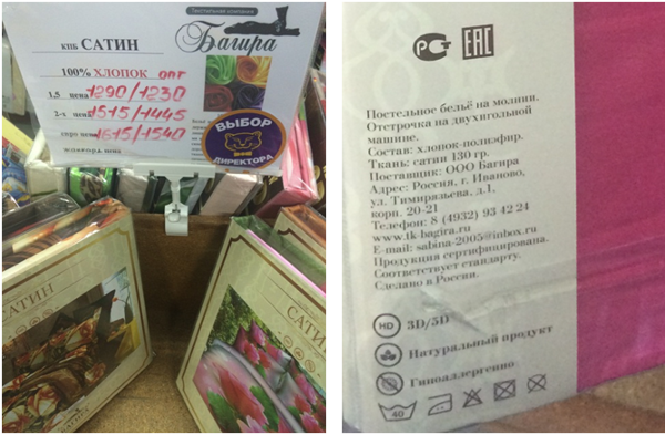 Как выбрать постельное белье? Как выбрать постельное белье?