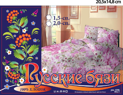 бязь бязь
